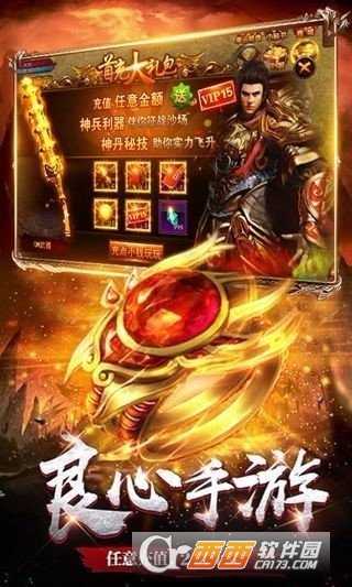 洛神倍攻超變手游v4.2.2