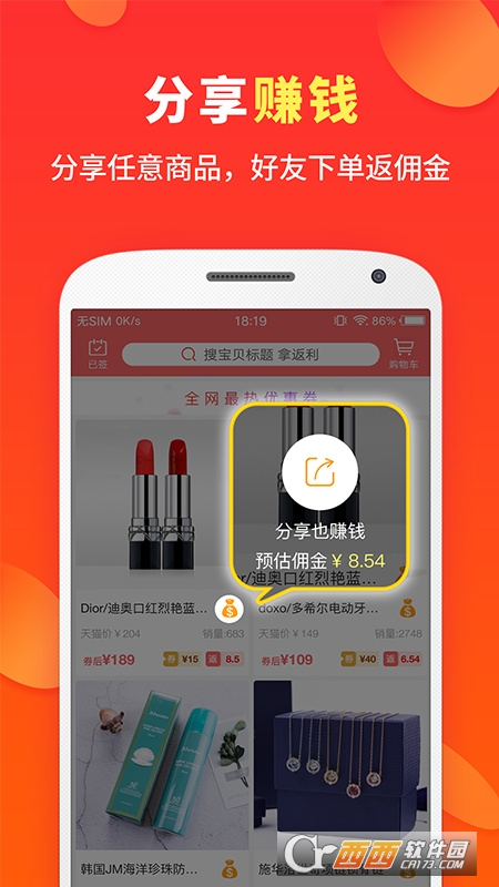 喜購官方appV7.0.2