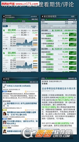 阿斯達克財經(jīng)網(wǎng)appV5.10.3