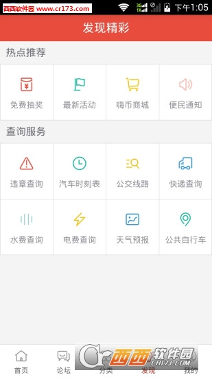 嗨滁網(wǎng)appv1.0.10