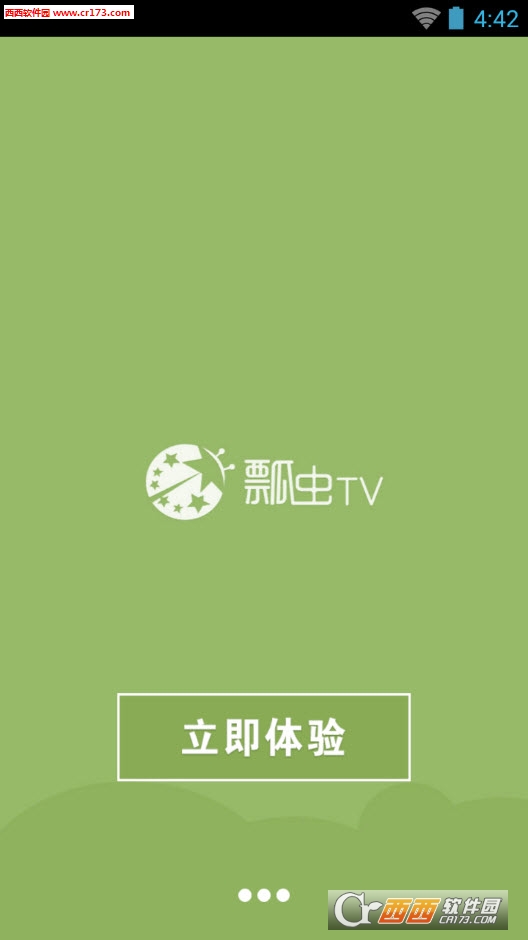 瓢蟲TV(電視視頻平臺(tái))1.0.7