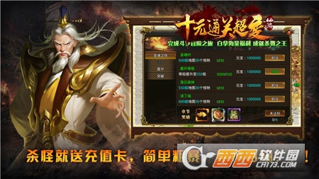 仙游十元通關超變v1.95