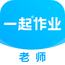 一起作業(yè)老師端app2.8.7.1000