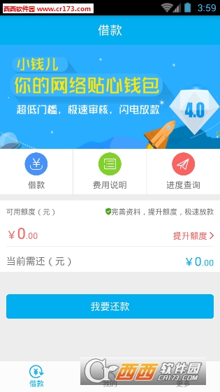 千百塊app3.3.5