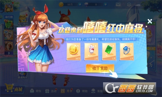 嘻嘻紅中麻將克隆模式v1.0.56