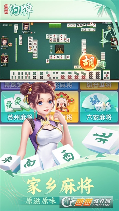 溫嶺六家統(tǒng)官方版本v1.4.3