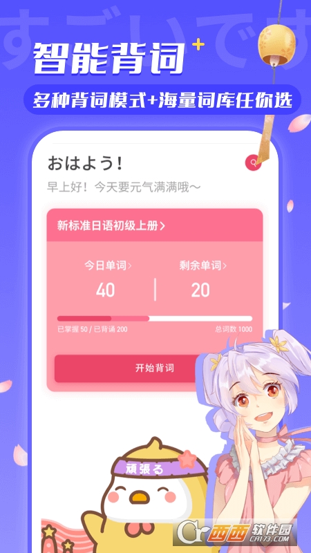 日語U學(xué)院appv5.7.5最新