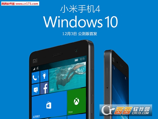 小米4S刷win10完整版教程