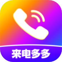 來(lái)電視頻鈴聲app4.0.00.156手機(jī)版