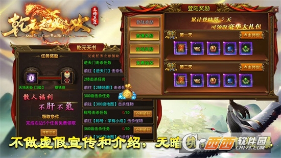 乾元超爆倍攻手游v4.2.2