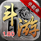 斗游传奇1.80火龙版v1.0