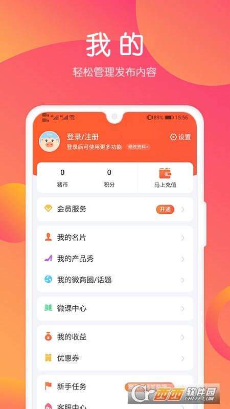 小豬導航appV6.0.0