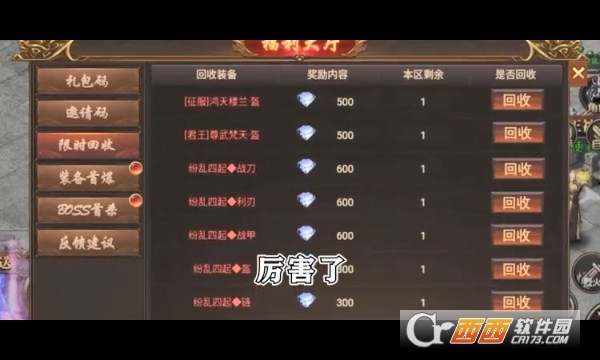 猛犸崛起雙刀傳奇v1.0