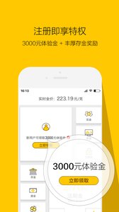 黃金黃金app2.2.2