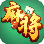 建德麻將官方版本v1.4.3