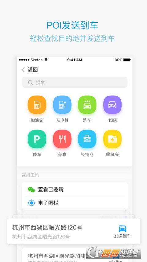 吉利汽車連接手機app(G-Netlink)v2.12.8