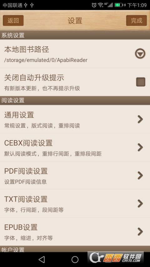 阿帕比閱讀器(Apabi Reader for Android)1.8.2