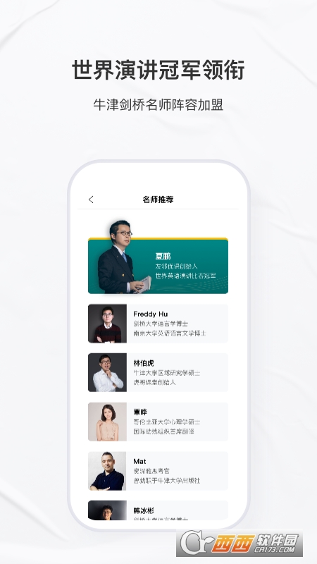 友鄰優(yōu)課appv5.5.2安卓版