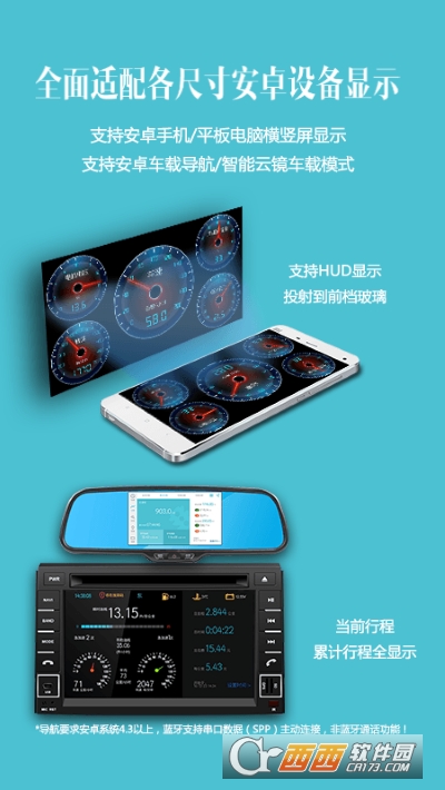 車況檢測大師app11.3