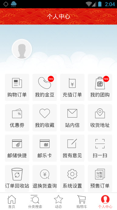 郵樂網(wǎng)app3.8.7