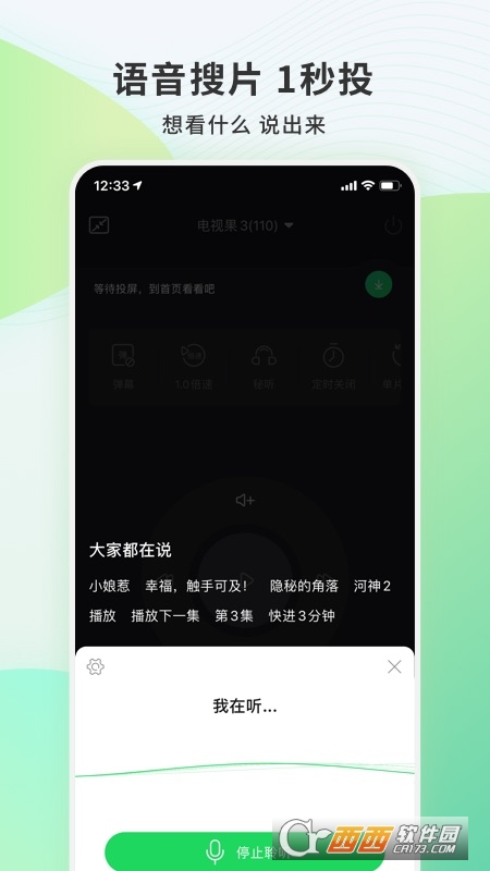 電視果appV6.16.2.22