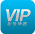 pudn vip帳號(hào)密碼分享app2.2最新版