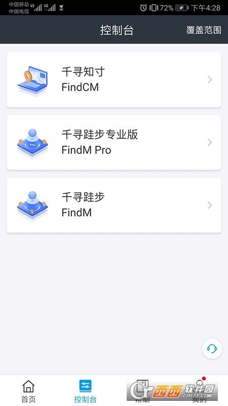 千尋app安卓版v2.7.4