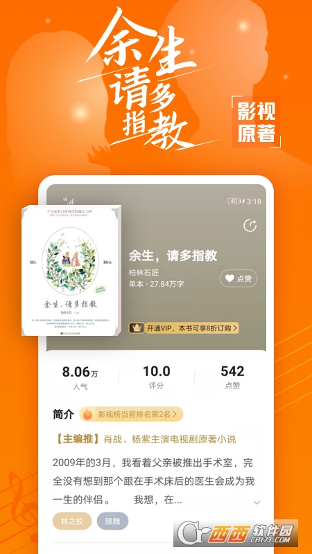 免費(fèi)小說大全appV5.1.3.3301