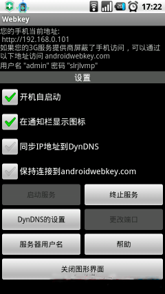 遠程登錄手機WebkeyV3.2.15漢化安卓免費版