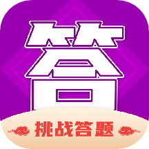 答题成全app最新2023版v1.0.3