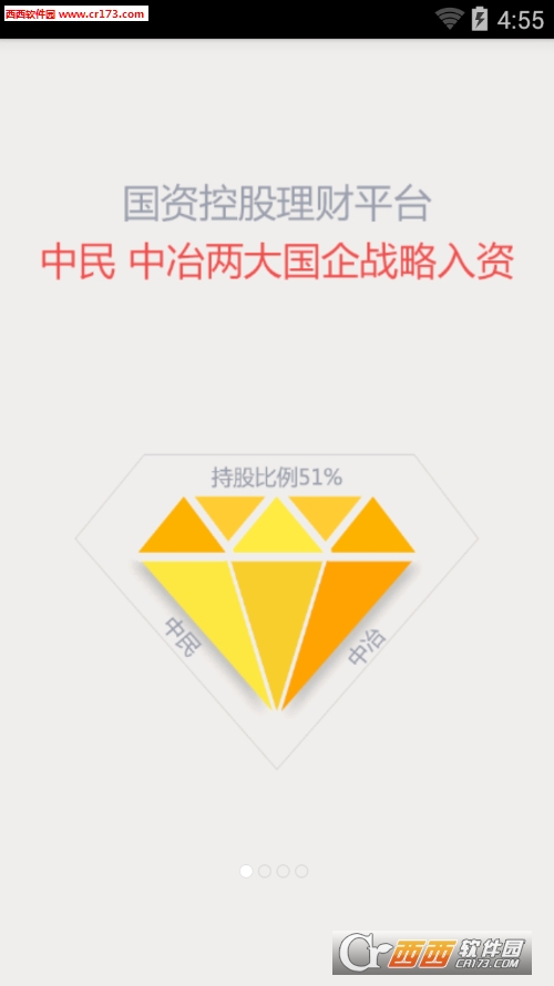 國金寶理財app2.9.2