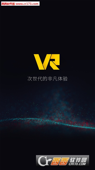 vr視頻制作軟件v1.0