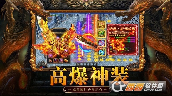 純陽神器無限刀手游v1.1.0