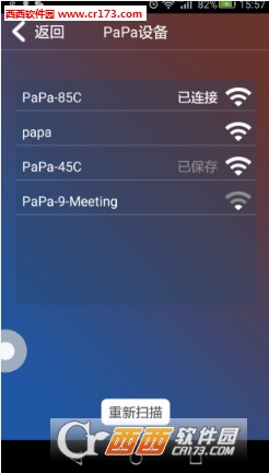 PaPa手機(jī)投影appv1.1