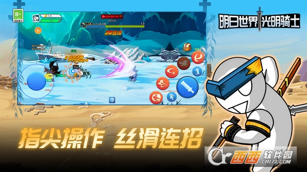 明日世界光明騎士最新版v1.1.0