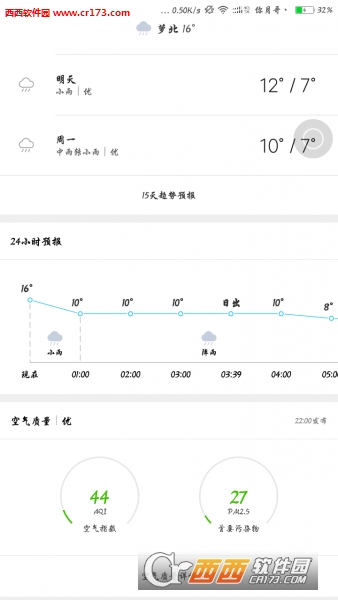 小米天氣appMIUI10版本