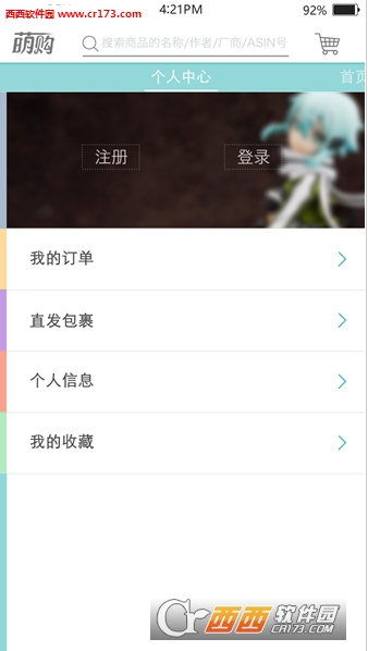 萌購(gòu)app1.0.5