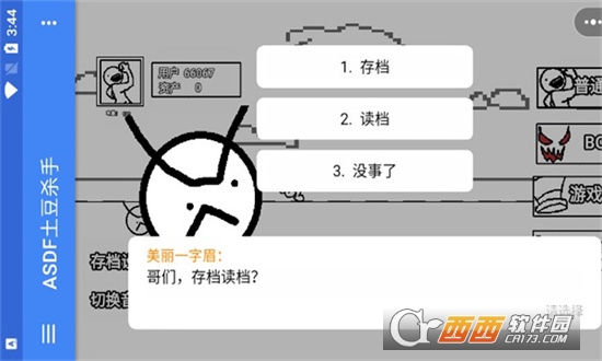 ASDF土豆殺手v1.0.0