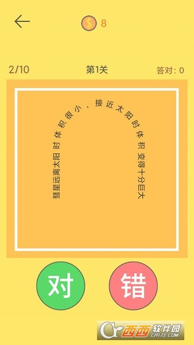 脖子運(yùn)動(dòng)游戲3.0.0