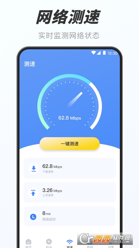 萬能小組件Widgetv3.0.8