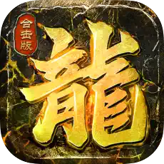 霸世群雄熱血合擊版v1.0