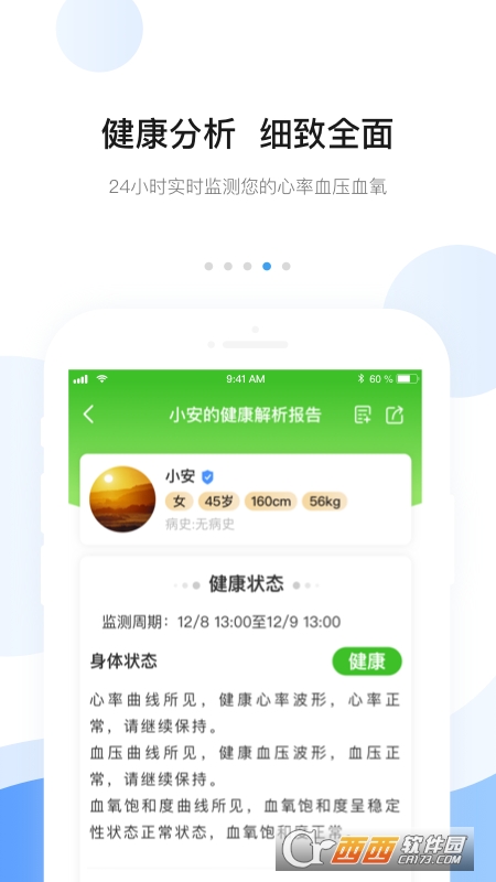 安頓(安全守護)apk7.5.5