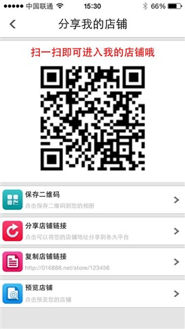 微銷通app-微商營銷神器9.2.4