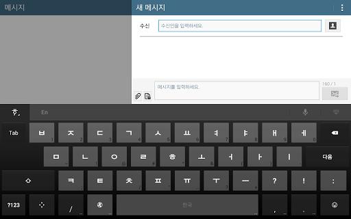 谷歌韓語輸入法（Google Korean Input）1.3.1.1