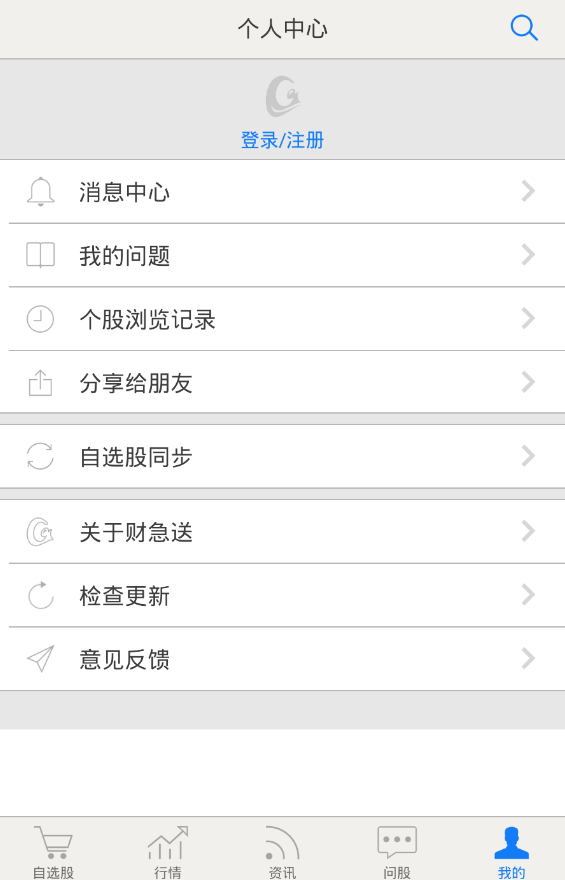 財急送(股票資訊平臺)app2.4.1