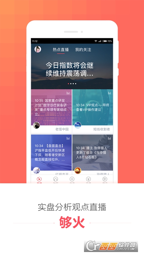 理想論壇（股票教學(xué)）app3.4.2.8安卓版