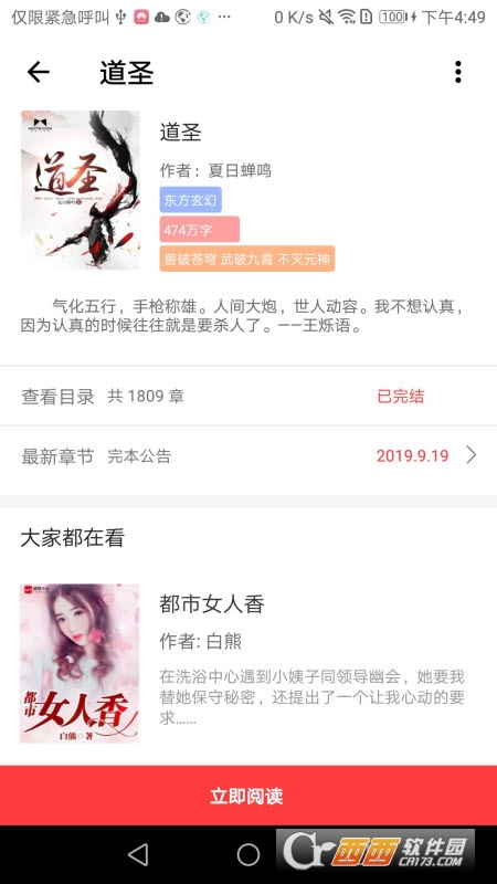 鳳凰書城app5.39.09