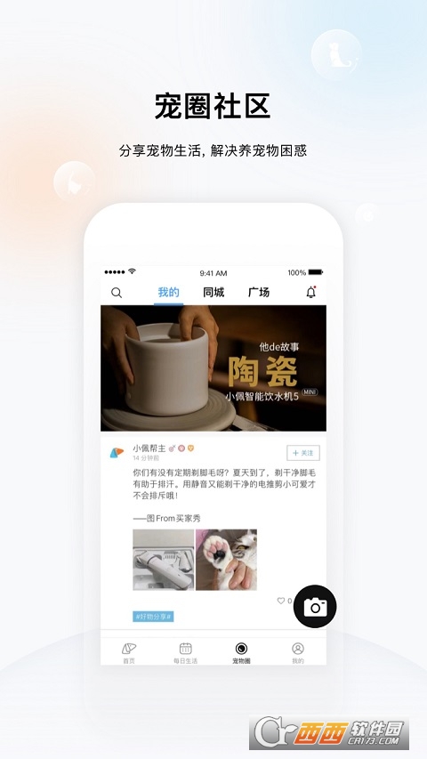 小佩寵物appv9.0.0