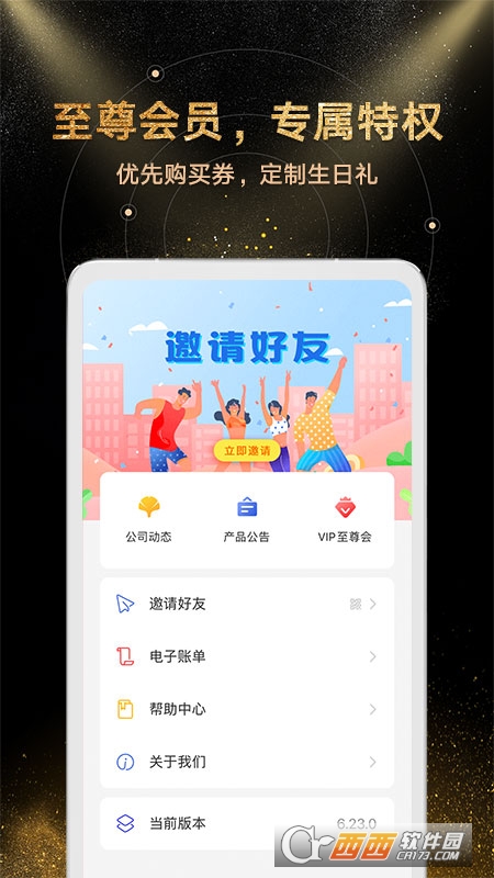 華創(chuàng)金匯金融7.12.0