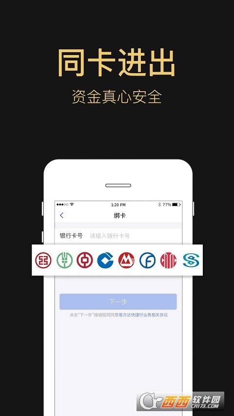 易方達(dá)e錢(qián)包appV6.67